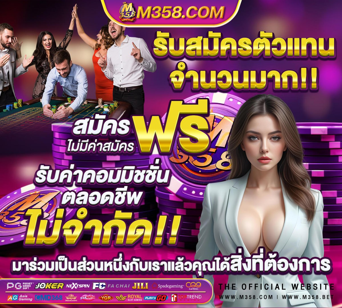 รับโปรโมชั่นฟรี